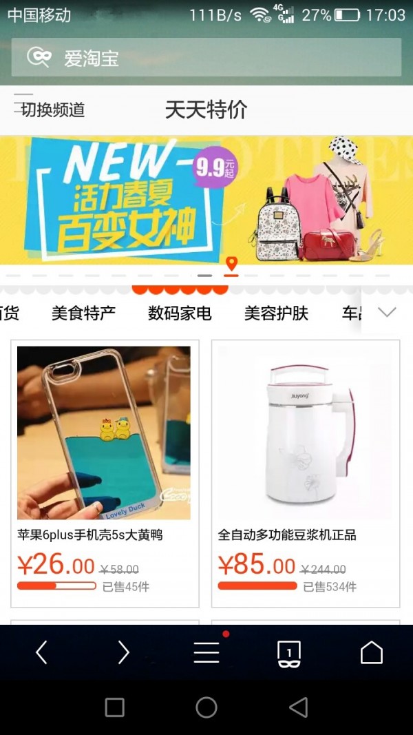 楚楚特价