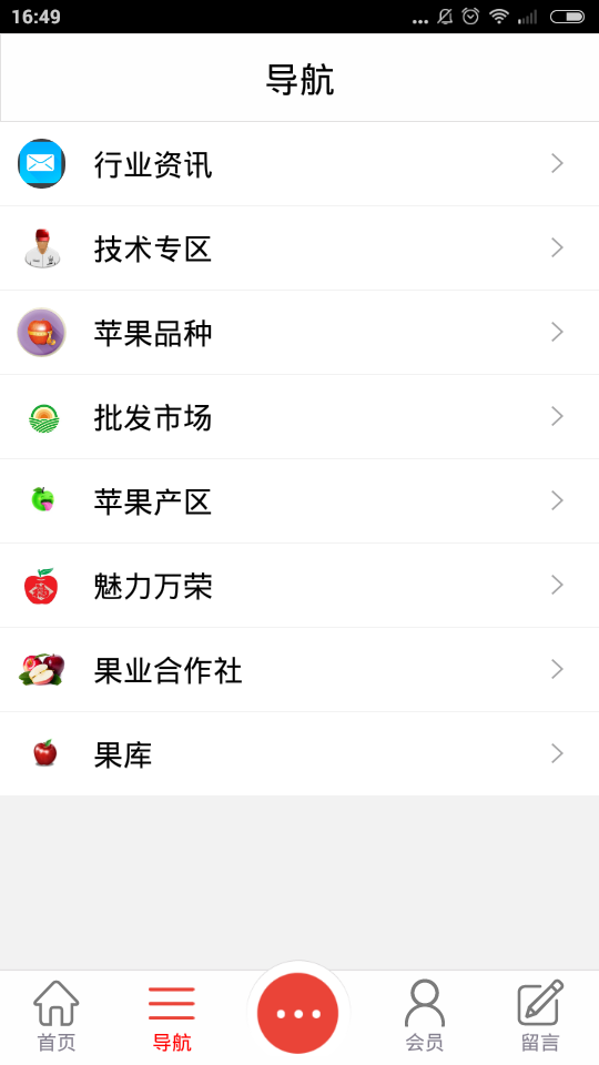 万荣果业网