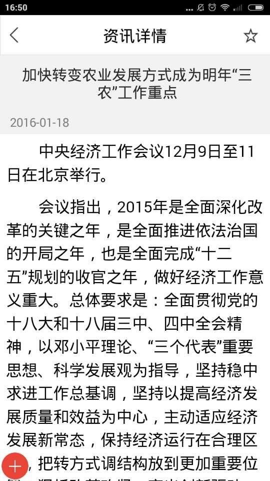 万荣果业网