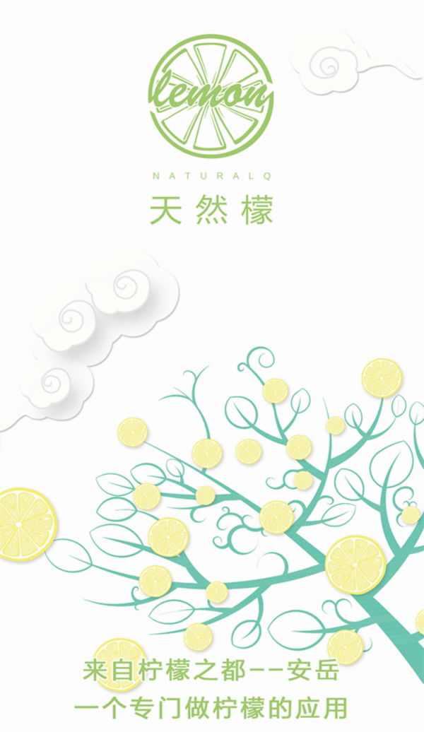 天然檬