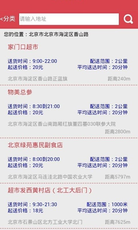 一点即到