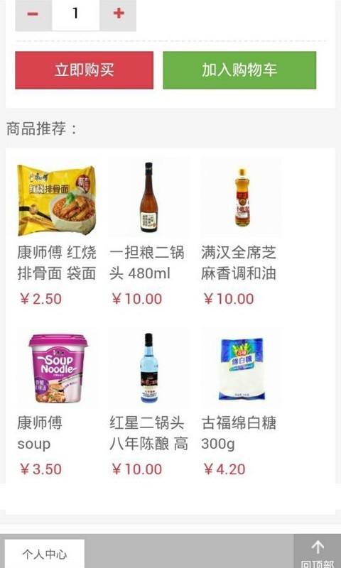 一点即到