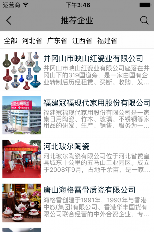 陶瓷贸易批发网