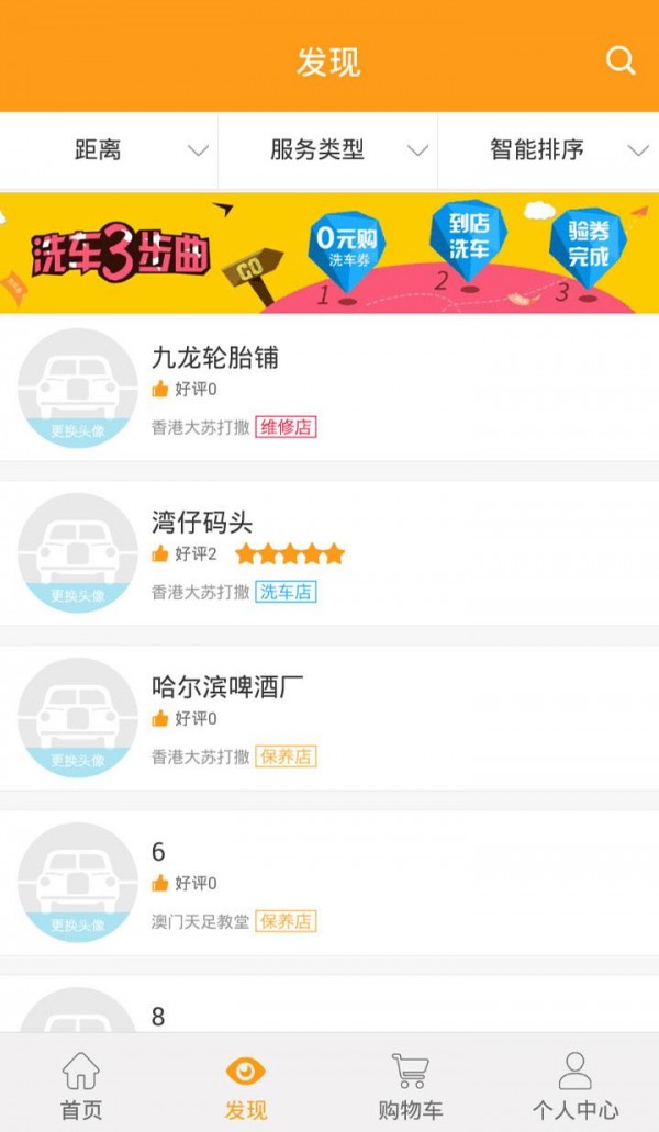 嗨友车