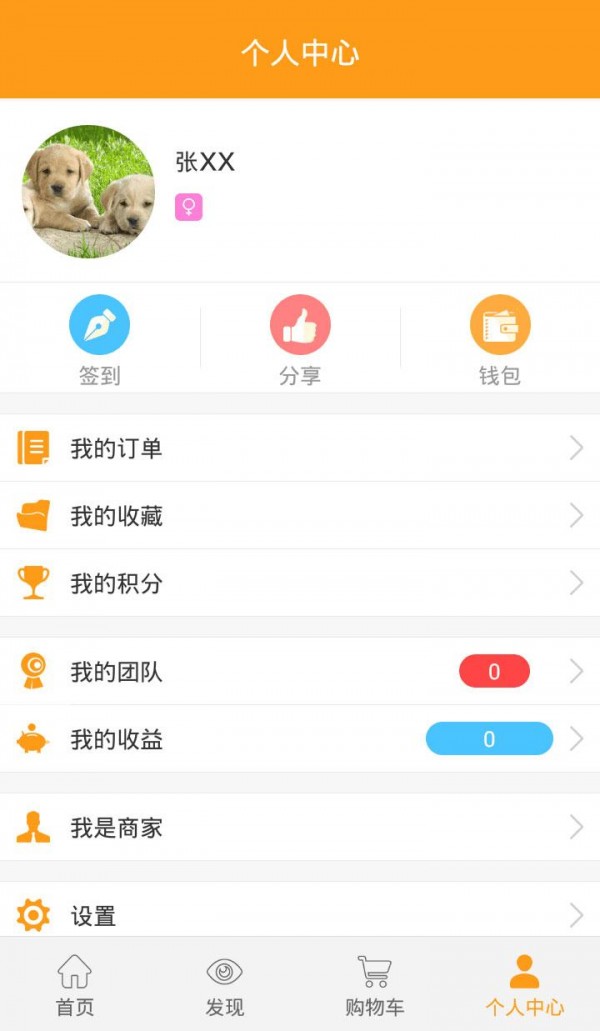 嗨友车