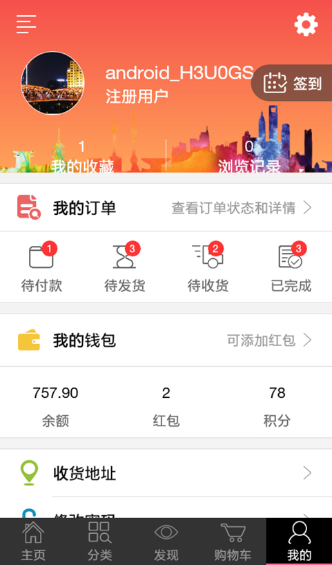零零易购