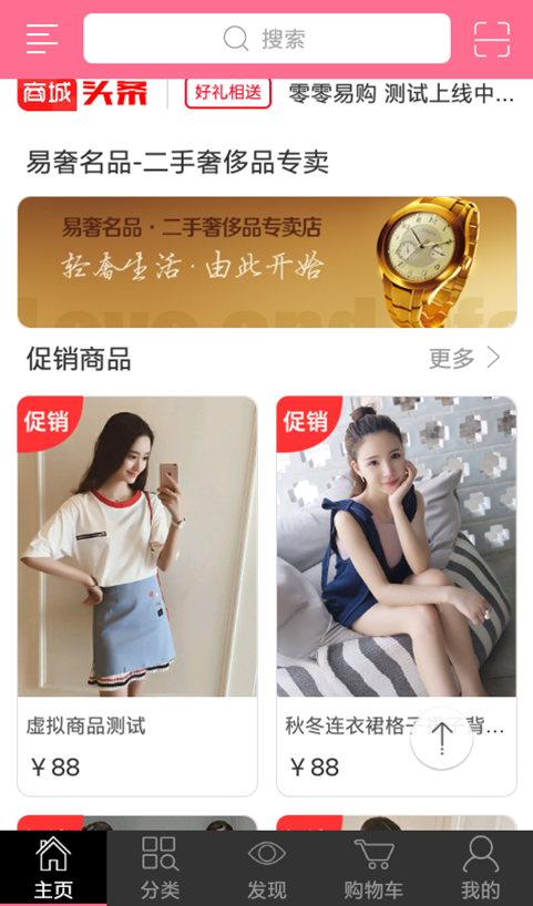 零零易购