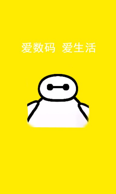 爱智能