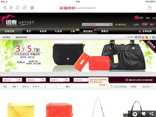正品折扣HD