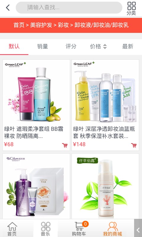 万千百货