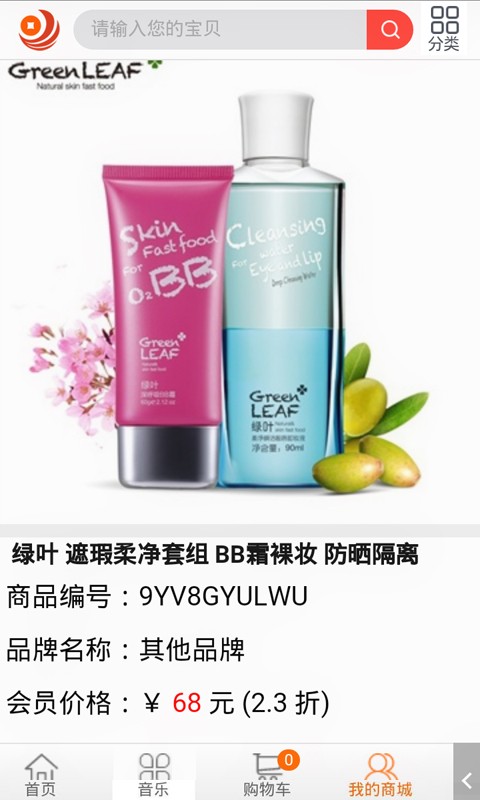 万千百货