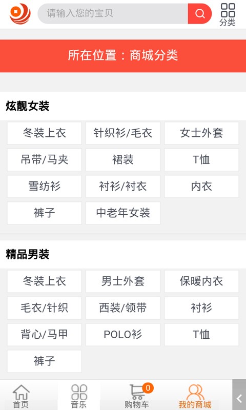 万千百货