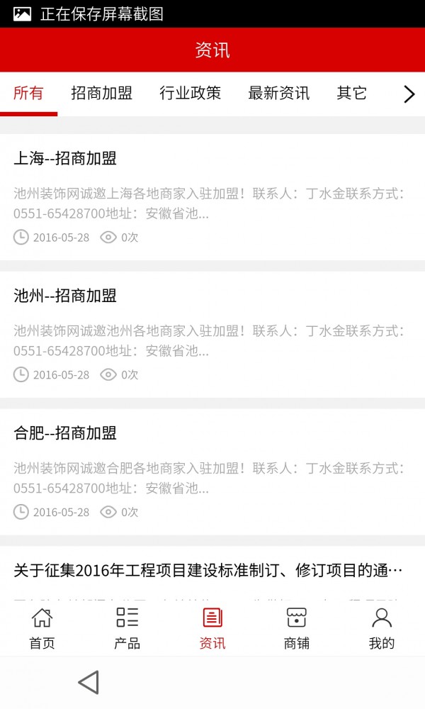 池州装饰网