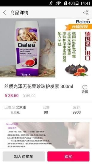 正品O2O商城