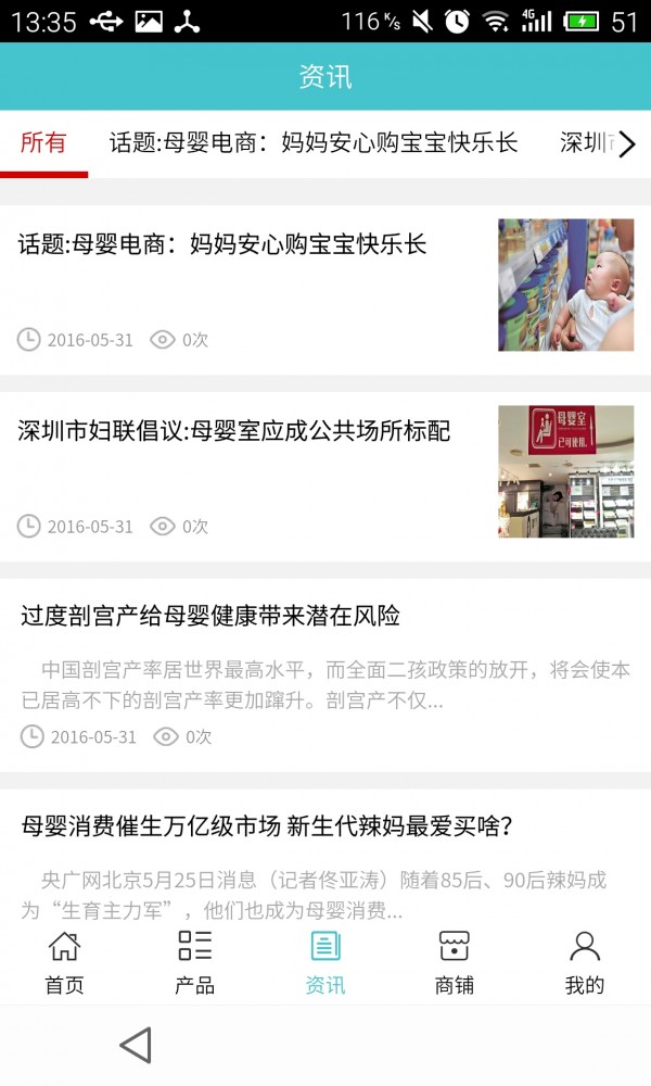 合肥母婴用品网