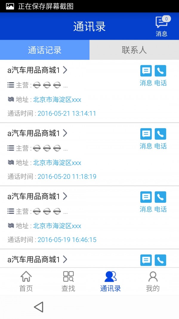 配配侠
