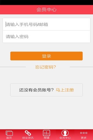 衣架商城