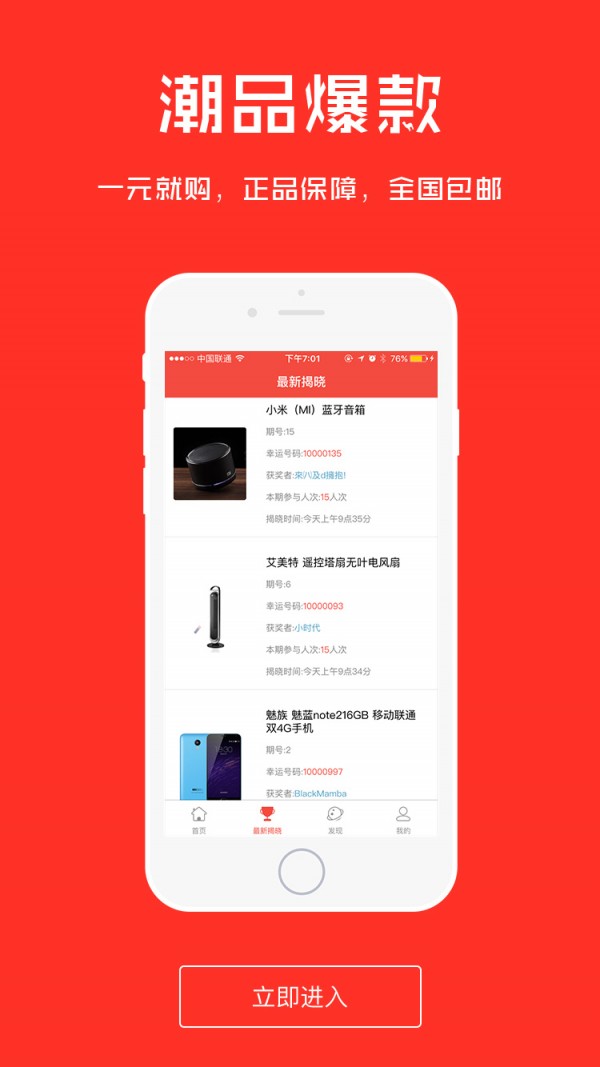 鸡毛夺宝