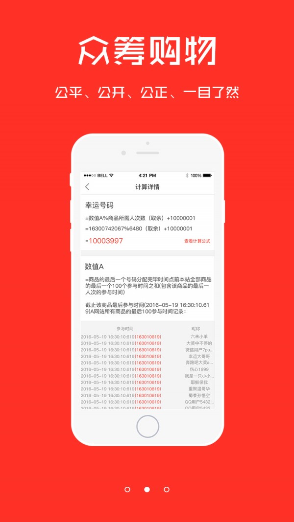 鸡毛夺宝