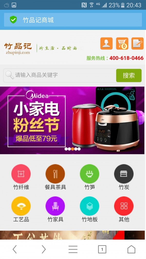 竹品记