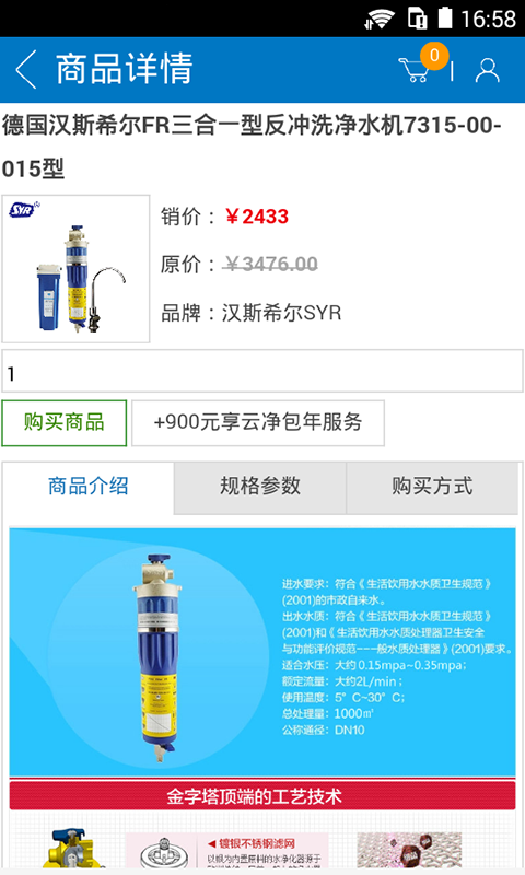 水质查询