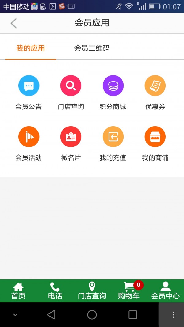 八零易购