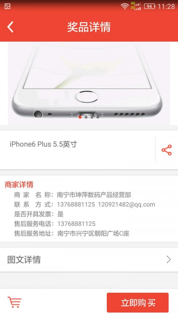贵划算