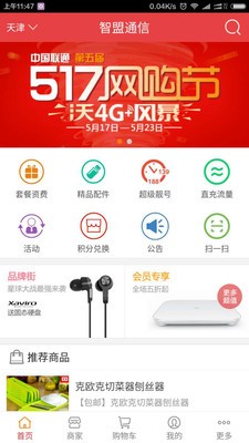 智盟通信