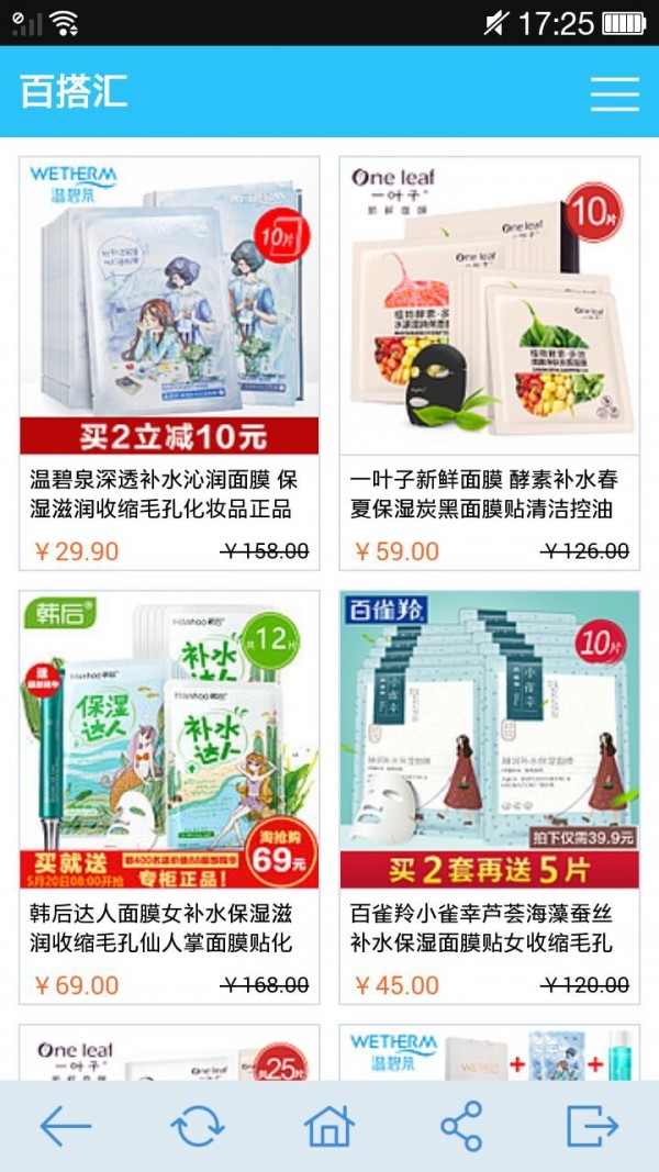 百搭汇