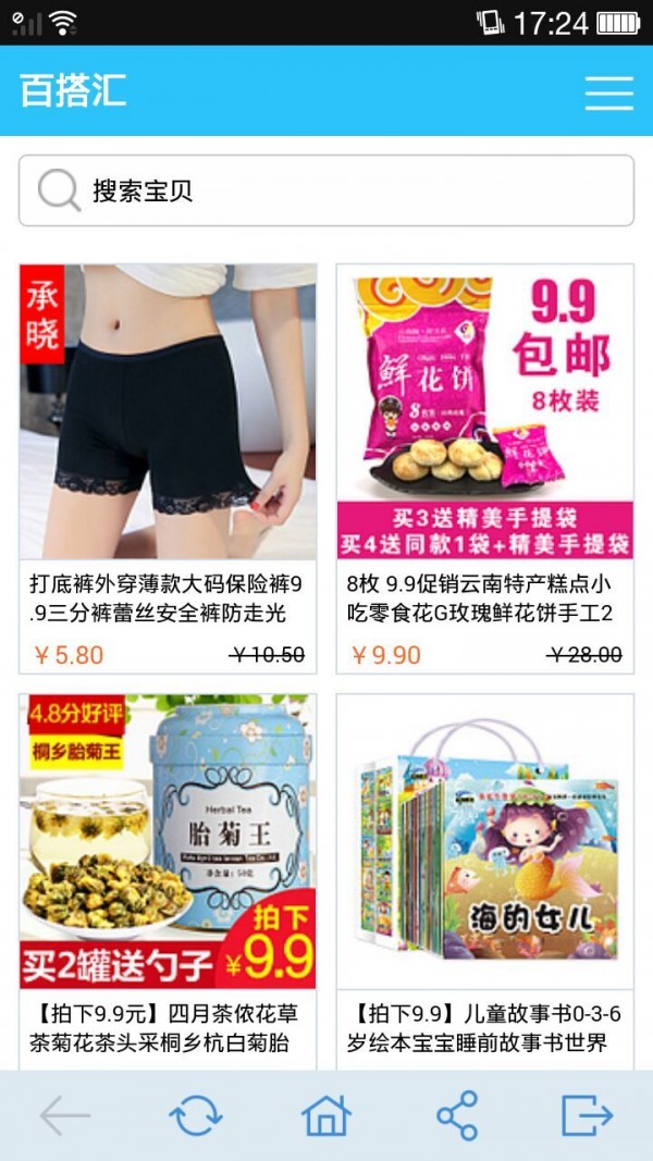 百搭汇