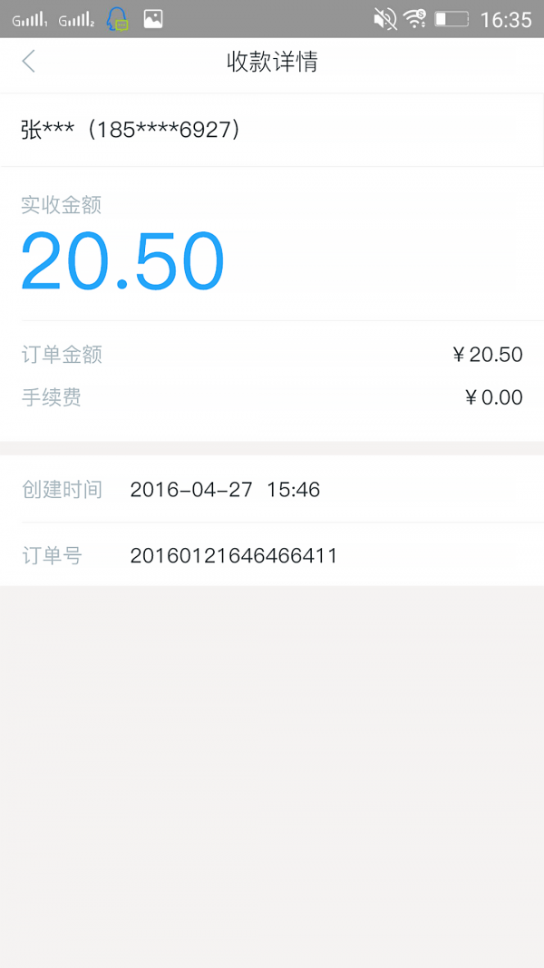 喜付商家版