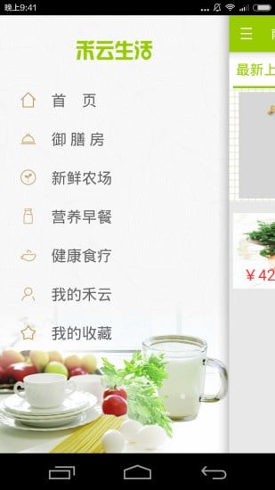 禾云生活