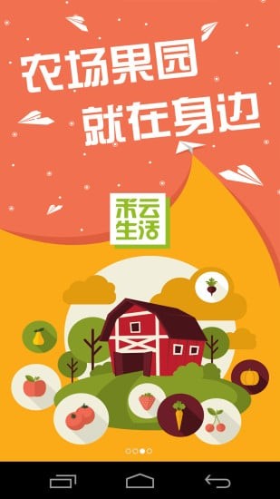 禾云生活