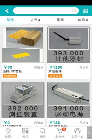 面阵LED