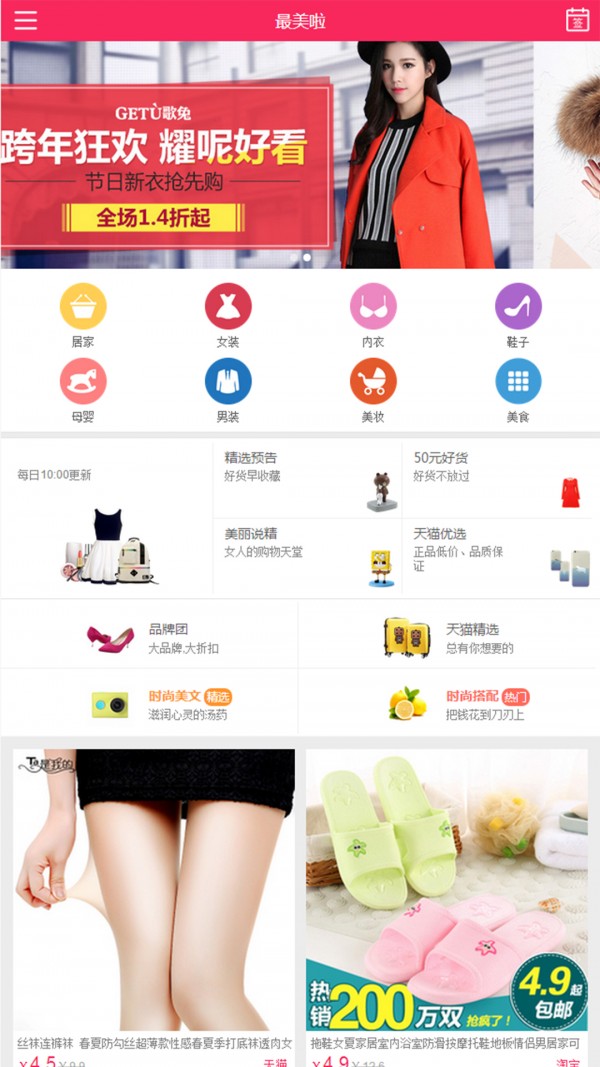 最美啦