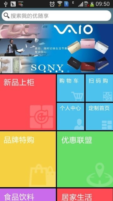 优随享