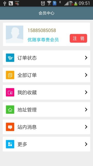 优随享