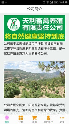 天利养殖