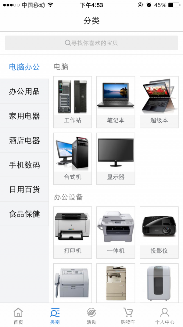 万翔商城