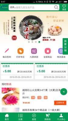 九原生态