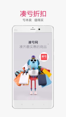 凑亏