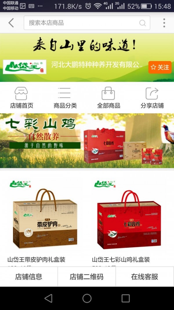 武商联盟