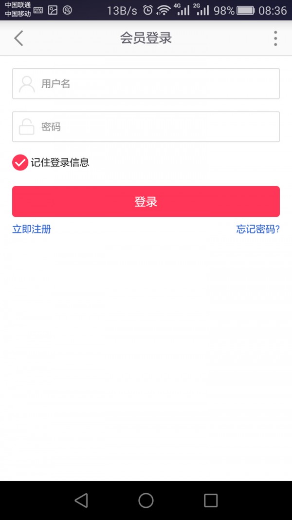 武商联盟