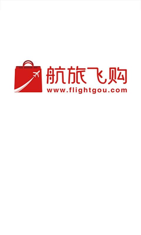 航旅飞购