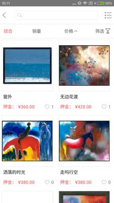 画革命