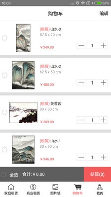 画革命