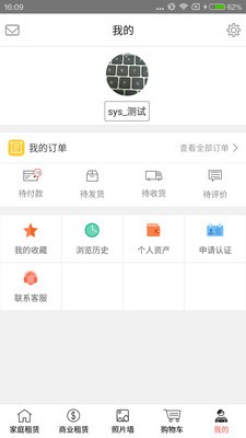 画革命