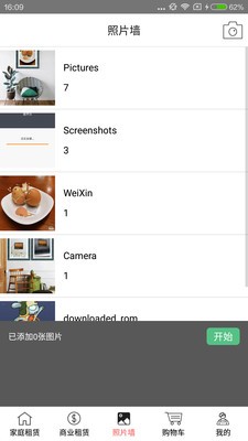 画革命