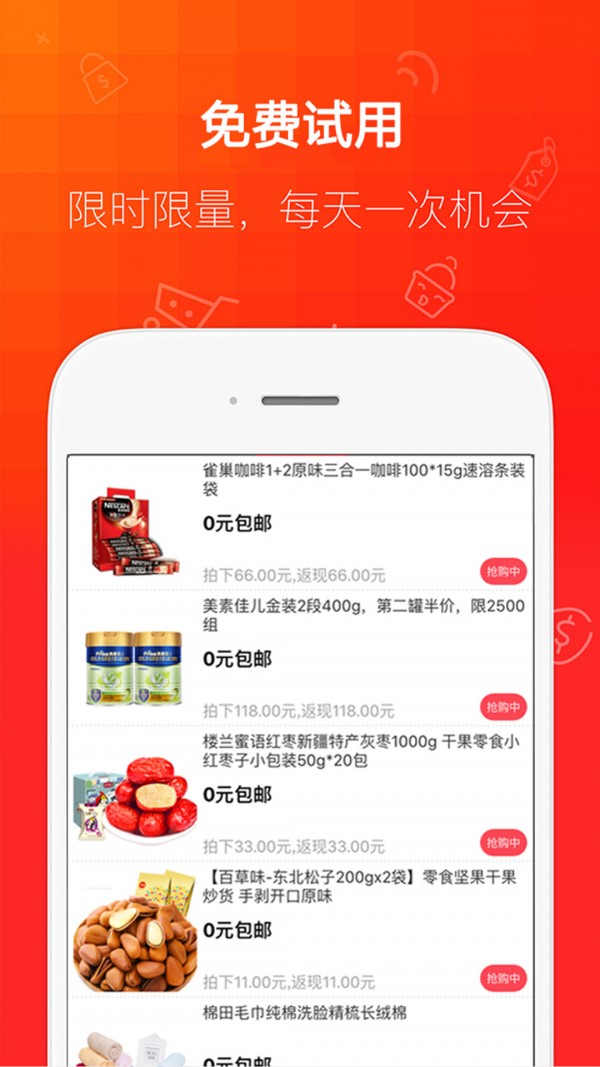 得点小便宜