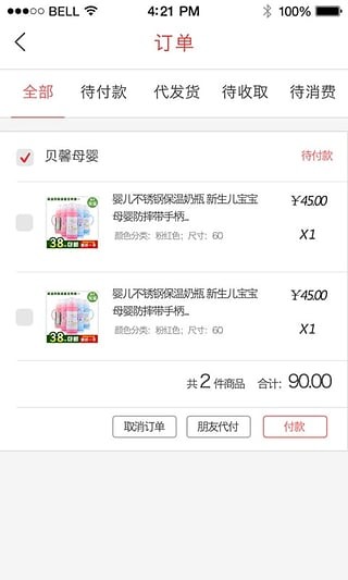 微逛商户